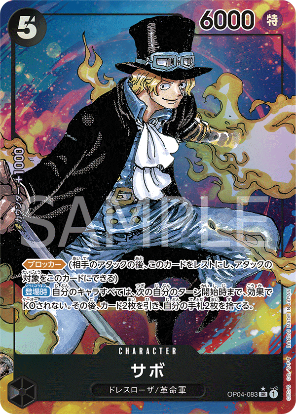 Sabo (Parallel)